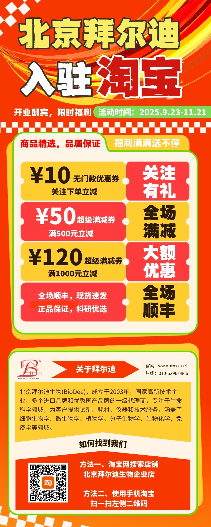2025.9易游在线-易游在线（中国）
入驻淘宝.jpg